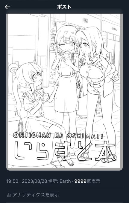 今見たら閲覧9999だったからなんか嬉しい😀 