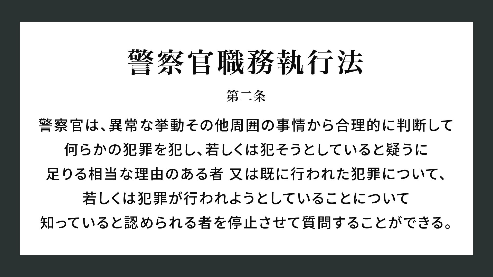 Japan For Black Lives on X: 