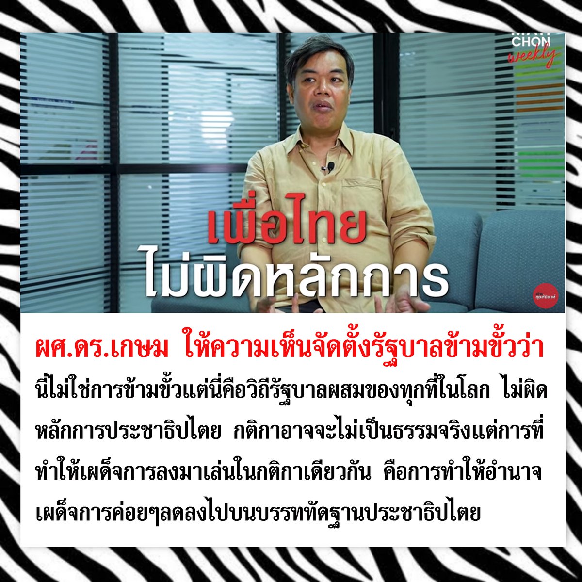 นารีอุปถัมภ์ tweet media
