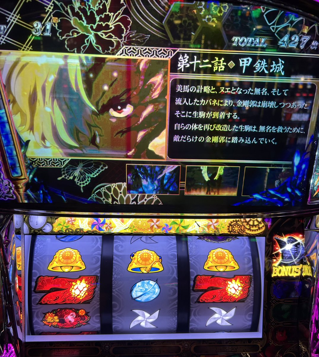 oomorikasu's tweet photo. 最近調子良きだからカバネリで勝てるかと思ったけど
ストレス半端ないわ

挙動良くてポンポンST入るけどまぁ伸びない
16回ST引いて燃えたの1回😇
なんか裏で謎の力働いてるだろ

💪鍛え直してきます…

+30k https://t.co/8ENVfg8ZyY