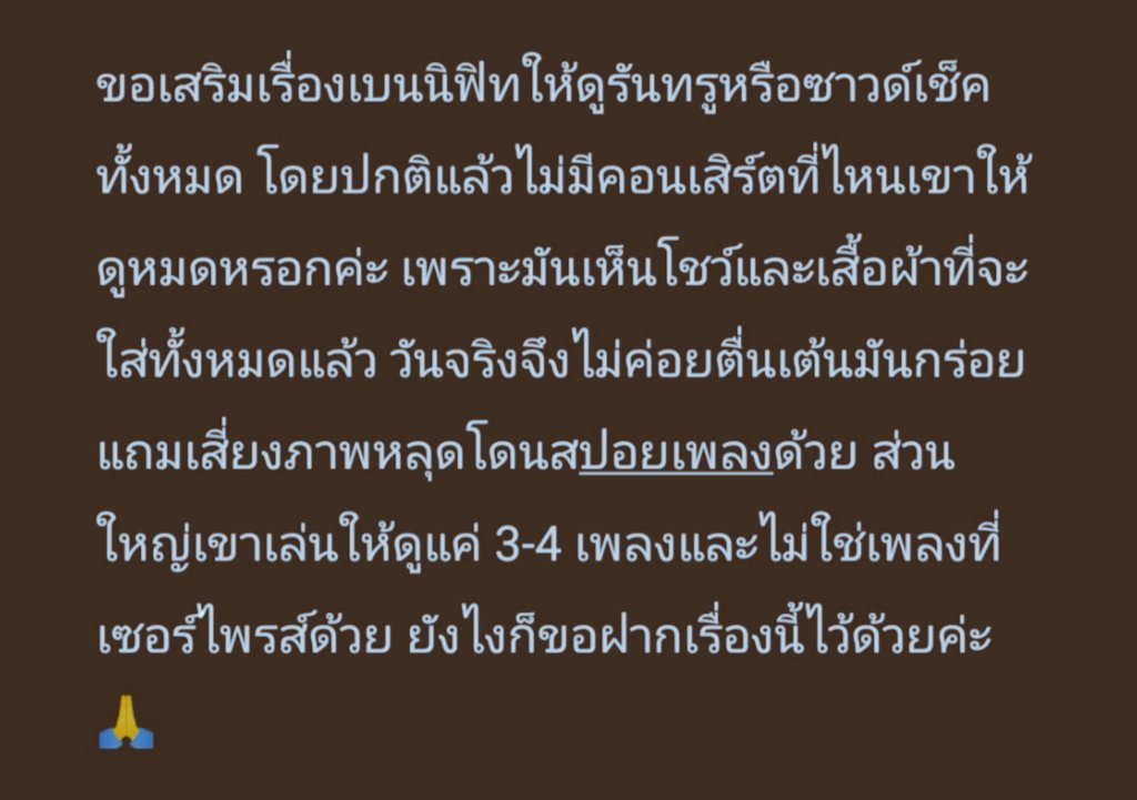 millet2u's tweet photo. ฝากเรื่องนี้ด้วยค่ะพี่แวน จะได้เข้าใจตรงกันเดินไปในทิศทางเดียวกัน 🙏  @vanny_helsing

#TalkwithV https://t.co/jKzQ0vEnY8