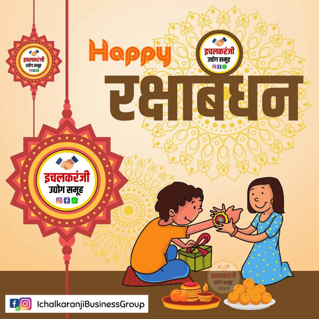 OS_App_Ich's tweet photo. #HappyRakshaBandhan 🤝❤️
#RakshaBandhan #rakshabandhanspecial #rakshabandhancelebrations #brothersisterlove #रक्षाबंधन
#इचलकरंजी_उद्योग_समूह #IchalkaranjiBusinessGroup 
#Ichalkaranji #BrandIchalkaranji #IloveIchalkaranji #OmkarSutarIchalkaranji #OmkarSutarSpeaks #OmkarSutar https://t.co/UpAyzhDvyf