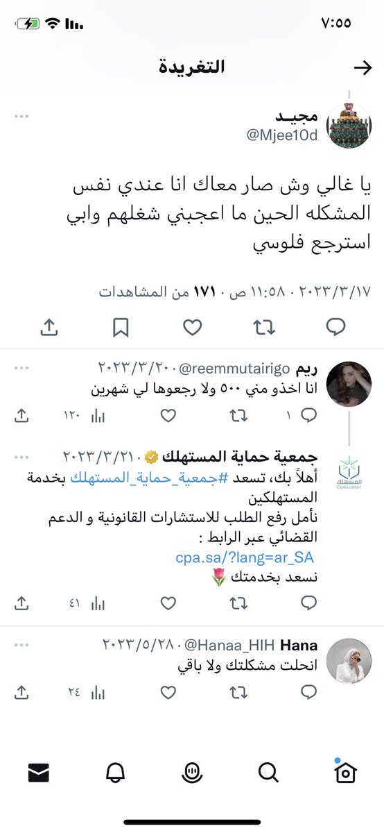Rh1917's tweet photo. @Mjee10d كنت بسأك عن ذا الموضوع ايش صار فيه؟ https://t.co/JpZ5NL8gdK