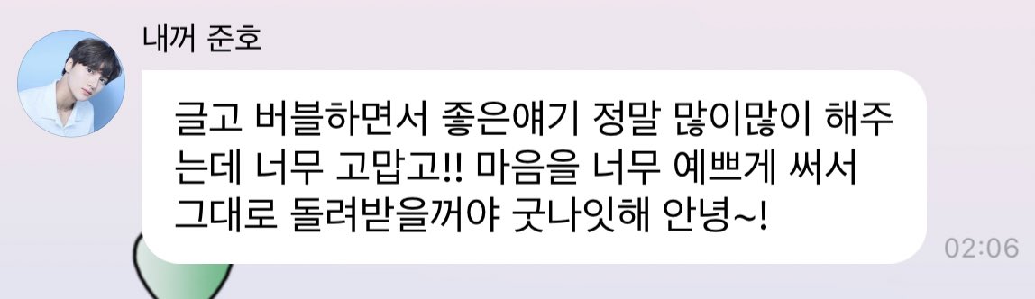 마음을 예쁘게 써서 그대로 돌려받을거래... 멘트 감동인대?...