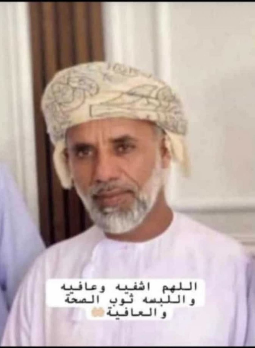 خطاك السوء بو حسين
الله يشفيك ويعافيك