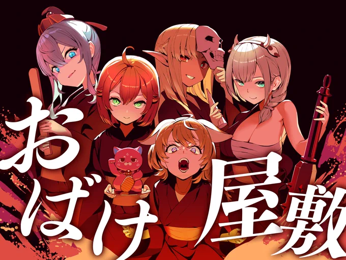 しらけんへ今年の夏祭りおばけ屋敷は今までで一番すごかったですね。立派に建設会社しましたね!夜な夜な集まって作ったおばけ屋敷もっとしらけんが好きになりました。(ナンチャッテ!)みんなとほぼ毎日夜通話してたからなんか寂しくなって書きました。しらけん・・最高!- END -() 