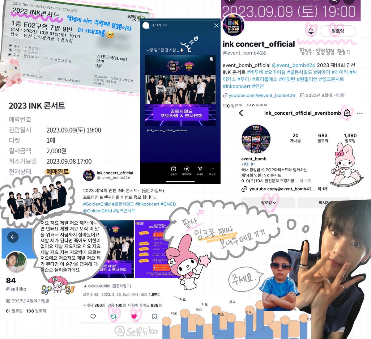 @event_bomb426 <a href="/GoldenChild/">GoldenChild (골든차일드)</a> 🤍 ☑️ 참여완료 ☑️ 🤍

작년에 이어 올해도 불러주시다니 ,,,
골차 🧡 잉크의 만남 기쁘다 🫰🏻
이번에는 이벤트까지 열어주시고..
저요저요제발저요 🥹 
니스친구들 데리고
열심히 응원하러 가겠습니다!!😍😍
<a href="/miging__/">미깅</a>  @Z9B8Z 

#GoldenChild #골든차일드 #inkconcert #GNCD <a href="/GoldenChild/">GoldenChild (골든차일드)</a> #잉크콘서트