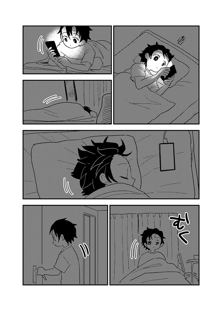 ぎゆーさんが出張行く義炭1-2 