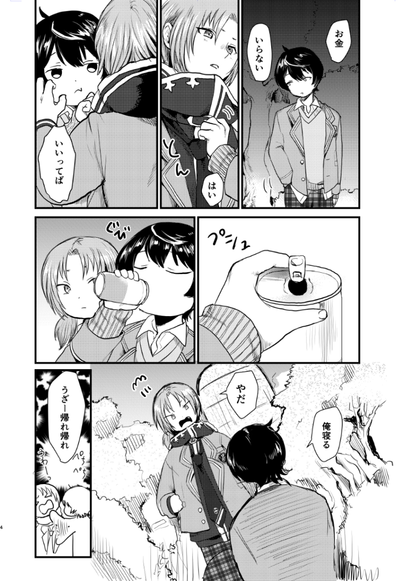 つづき2枚だけ出てきた 