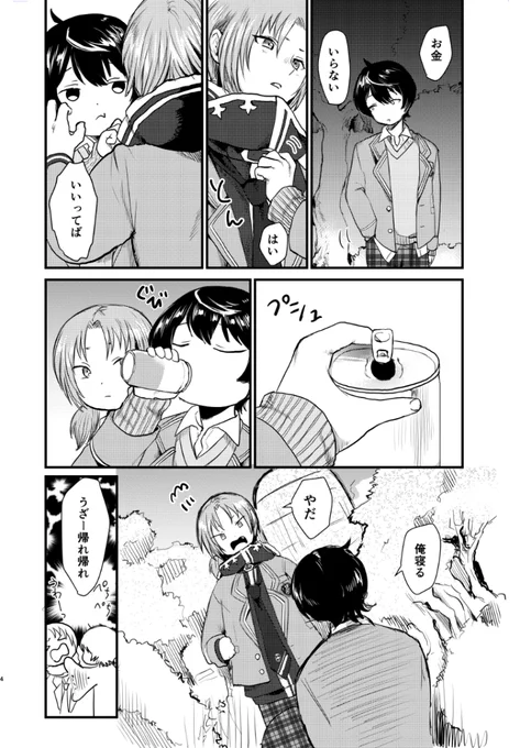 つづき2枚だけ出てきた 