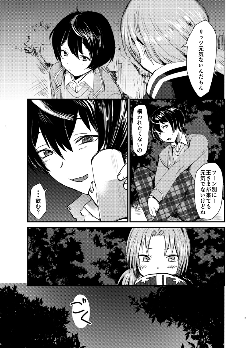 つづき2枚だけ出てきた 