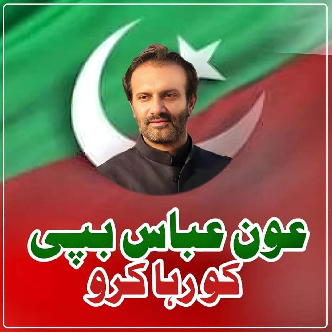 SabirHussainAa1's tweet photo. سینیٹر عون عباس بپی کی گمشدگی کو آج 7 ہو گئے ہیں لیکن ابھی تک انکی بازیابی ممکن نہ ہو سکی۔ قانون نافذ کرنے والے اداروں نے عدالت میں کہا ہے کہ سینٹر عون عباس بپی انکے پاس نہیں ہے۔ آخر انصاف کے لئیے کس کے در پے جائیں؟  کیا عون عباس بپی کو  رہا کرو
#ReleaseAonAbbasBuppi https://t.co/Rqh2eA2rgk