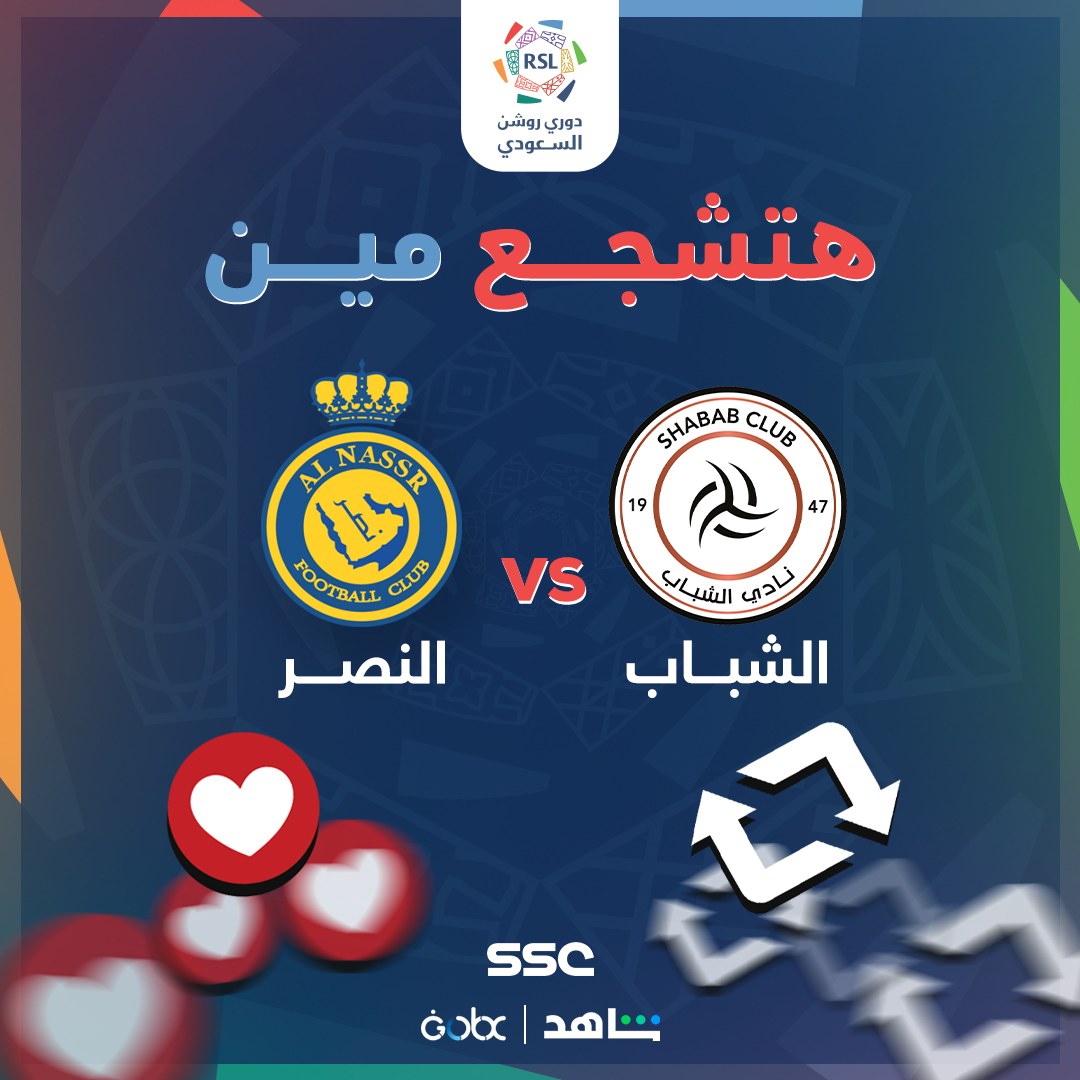 ActionMa3Waleed's tweet photo. من ستشجع اليوم في ديربي #النصر_الشباب 👀

النصر ❤️
الشباب 🔁 

#دوري_روشن_السعودي https://t.co/zdZUz0rGtu