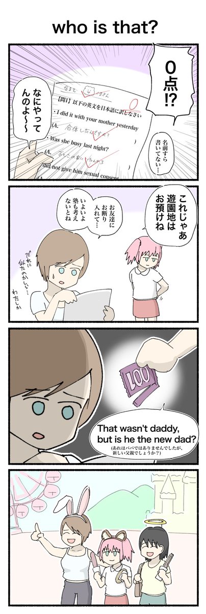 あれは誰ですか?😊
#4コマ #4コマ漫画 #テスト 