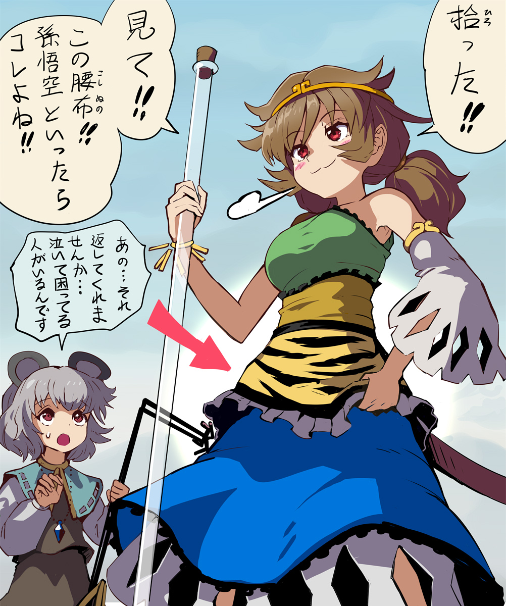 虎柄はかぶき者の証!

#孫美天 #ナズーリン #東方獣王園 