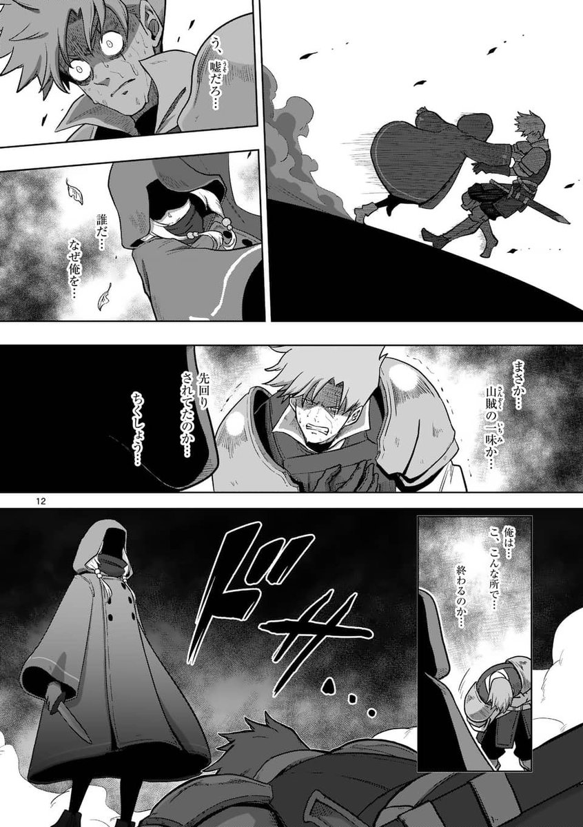 亜人の少女と◯◯を始める傭兵の話
4 