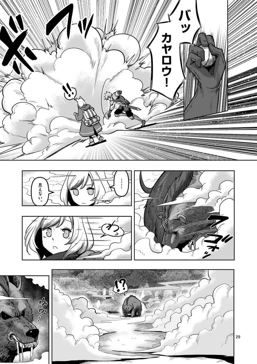 亜人の少女と◯◯を始める傭兵の話
8 