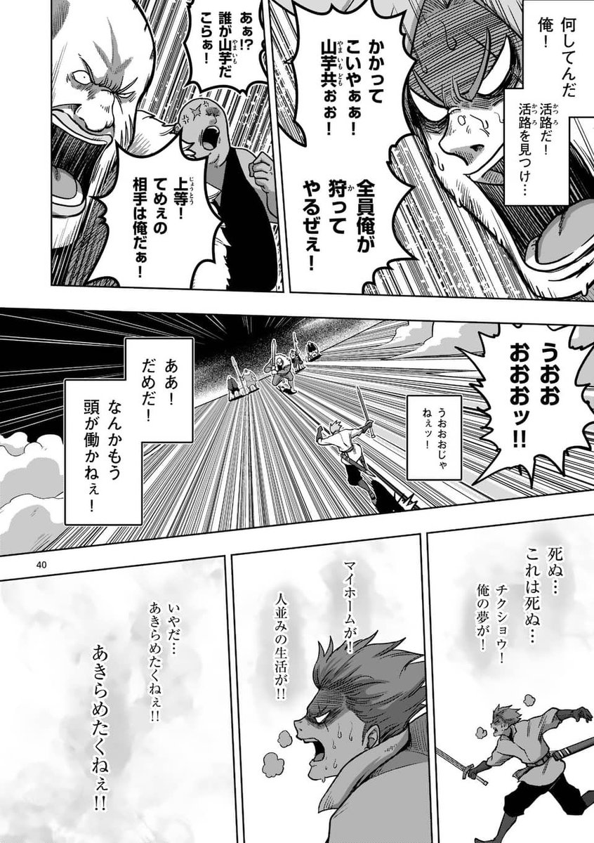 亜人の少女と◯◯を始める傭兵の話
11 