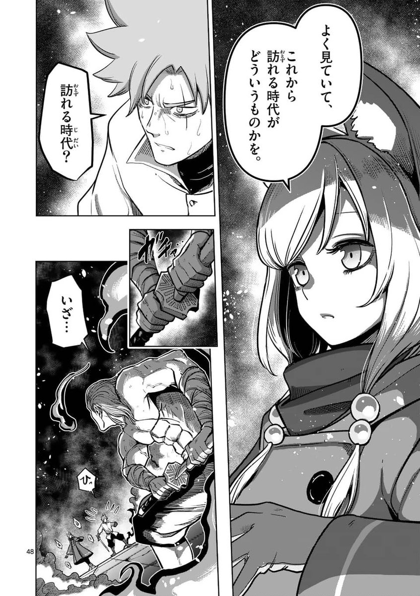 亜人の少女と◯◯を始める傭兵の話
13 