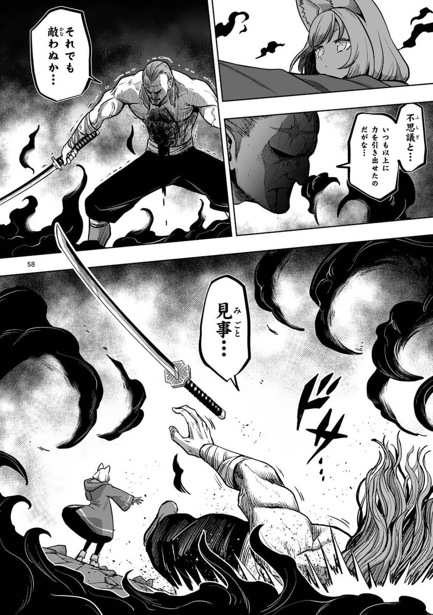 亜人の少女と◯◯を始める傭兵の話
15 