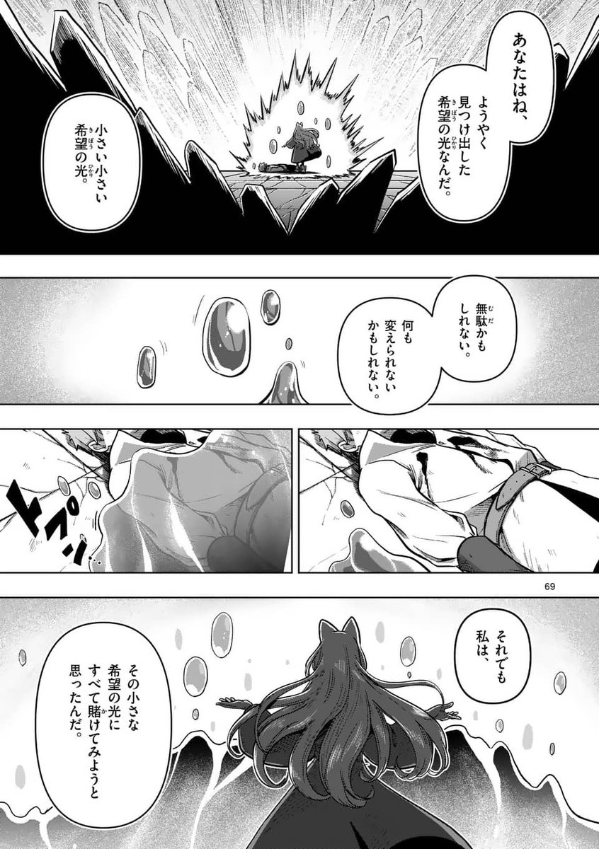 亜人の少女と◯◯を始める傭兵の話
18 