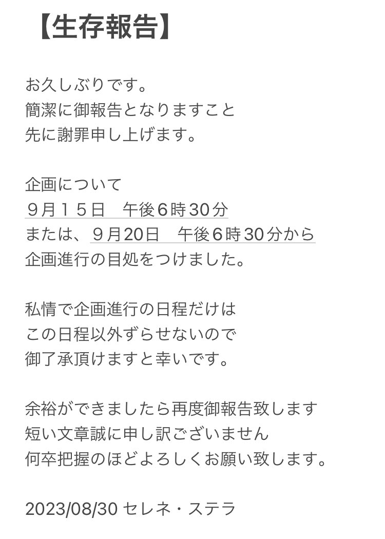 不思議な狂った森獄論破【再度交流期間】 tweet media