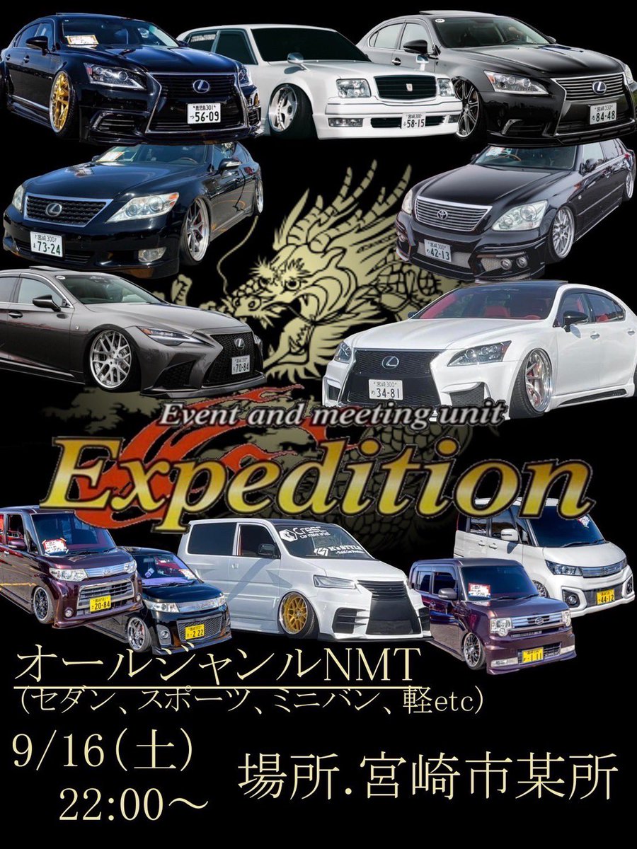 cershun31's tweet photo. エクスペディションMT vol.2開催します(^O^)場所は前回通り当日17時に公表致します！いいねやRT拡散おねしゃす！ https://t.co/XtGTq3OB1I