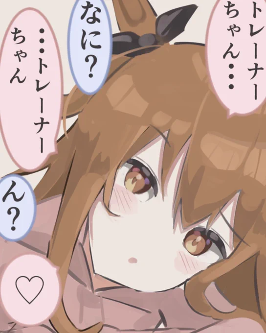 ウザ絡みするマヤちん #ウマ娘 