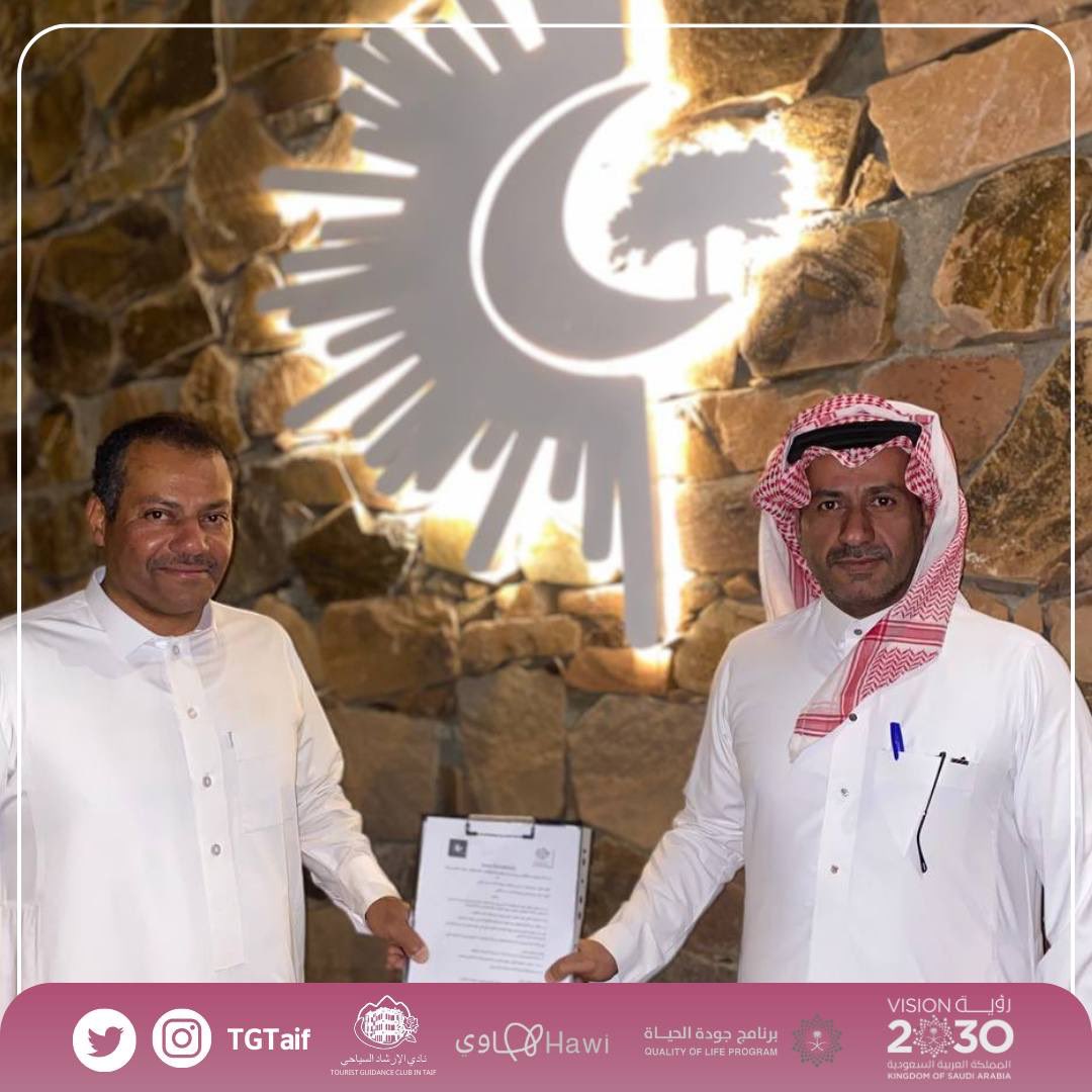 tourismexprt's tweet photo. وقع #نادي_الارشاد_السياحي_بالطائف مذكرة شراكة مع قرية أجدان السياحية بالسيل الصغير مثل النادي رئيس لجنة الشراكات الاستاذ /بندر العتيبي @btourg ومن قرية أجدان مالك المنتجع  الاستاذ / سعد القثامي 

https://t.co/Ka3376u2mE

@Saudi_MT @Saudi_Hawi @gov_taif https://t.co/vdiyYIK5x1