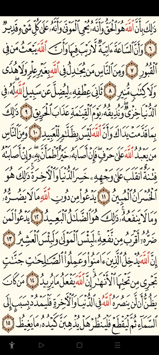 Quran_8888's tweet image. عن عمرك فيما أفنيته "   الوِرد القرآني  ليوم الأربعاء   ،   إقرأه وإعمل رتويت و ذكر غيرك