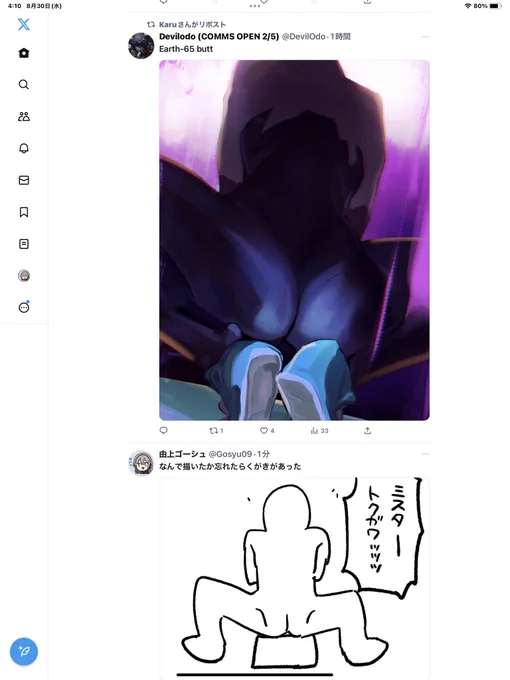 奇跡やめろ!
