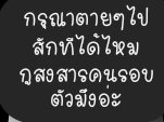 GGuNm3's tweet photo. ไม่ล้อสุขภาพจิตคนอื่นมันจะตายปะ ไม่ไล่คนอื่นไปตายมันอยู่ไม่ได้เลยอ๋อ เป็นเหี้ยไรอะ รู้จักก็ไม่รู้จักอยู่ๆมาคิดแทนว่ากูเป็นตัวปัญหาละบอกกูไปโทษคนอื่น ทานโทษนะ อยู่บ้านเดียวกับกูหรอ? #โรคซึมเศร้า https://t.co/7mozFDFVFb