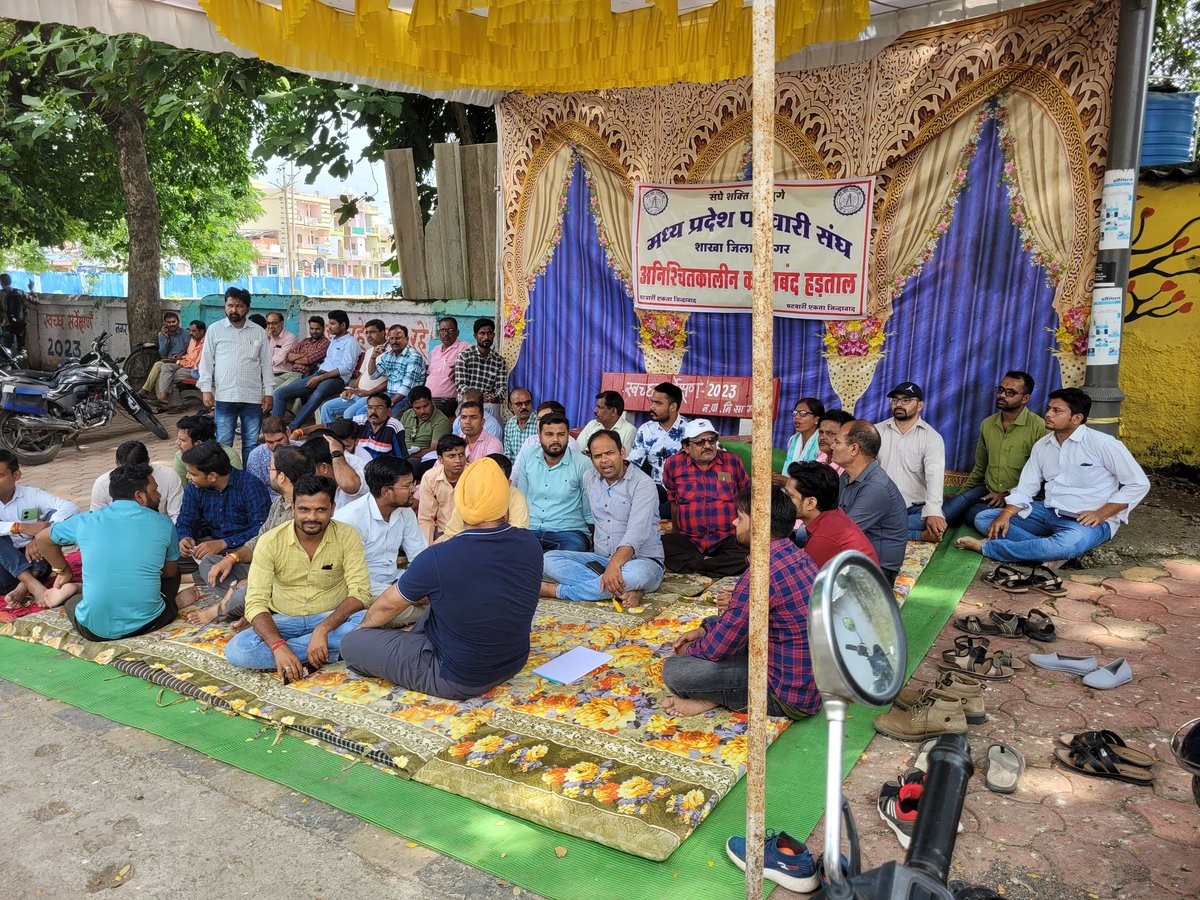 मध्य प्रदेश पटवारी संघ तहसील सागर मध्य प्रदेश  के पटवारी 25 वर्षो से अपनी वेतन बढ़वाने हेतु संघर्ष कर रहे हैं