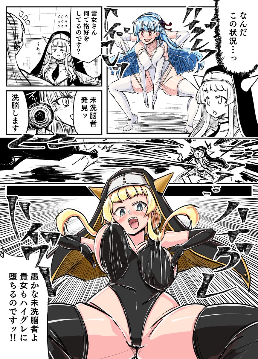 Skeb依頼75作目「ダークプリーステス聖光院ハイグレ洗脳」
闇の聖職者キャラを演じる聖光院さんが洗脳によってハイグレを崇拝するガチの闇ハイグレシスターに生まれ変わるシチュです 