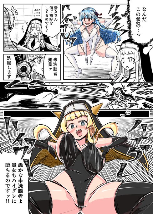 Skeb依頼75作目「ダークプリーステス聖光院ハイグレ洗脳」
闇の聖職者キャラを演じる聖光院さんが洗脳によってハイグレを崇拝するガチの闇ハイグレシスターに生まれ変わるシチュです 