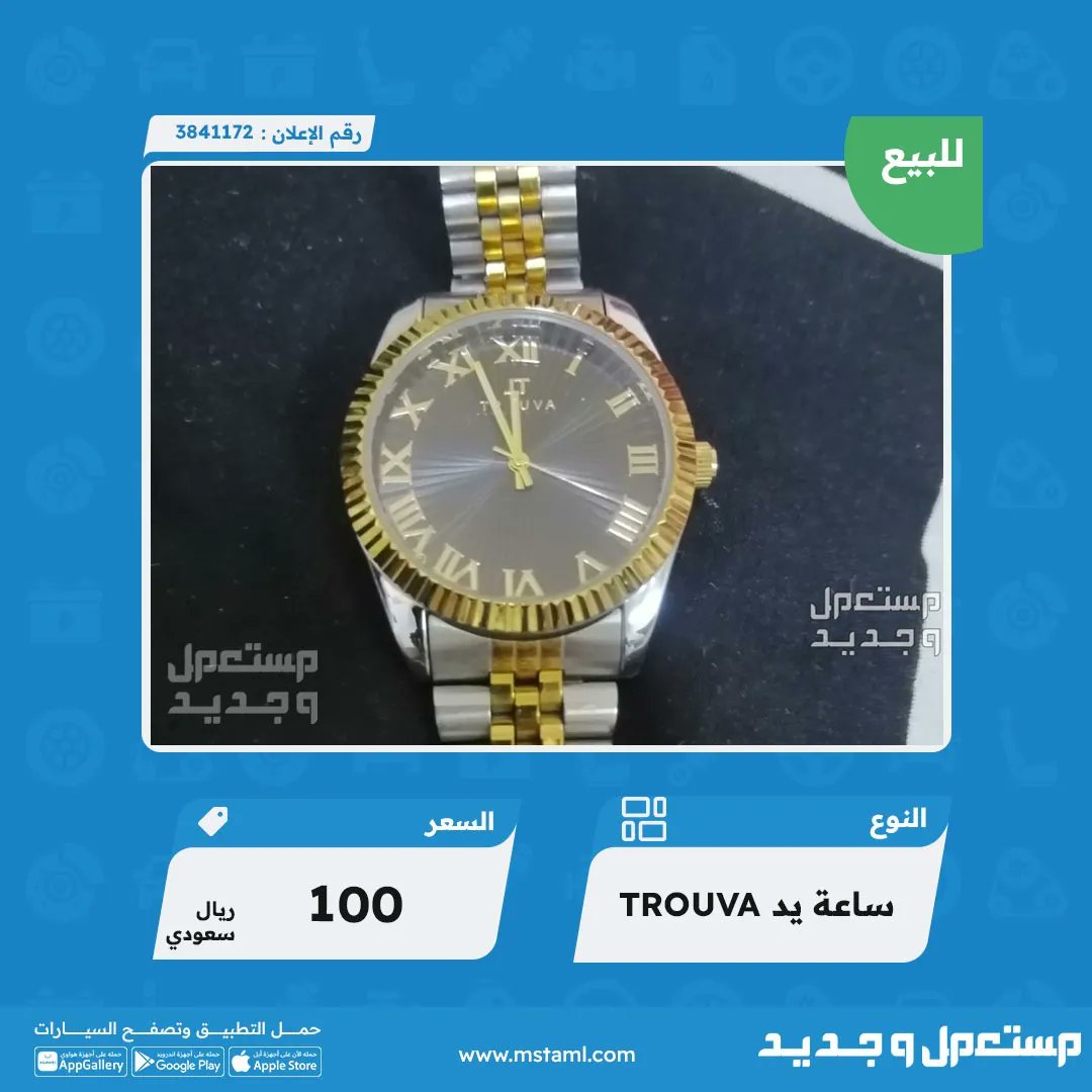 mstaml_com's tweet photo. ساعة يد TROUVA مقاومة للماء بسوار من الإستانلس ستيل - لون فضي ذهبي للرجال
للتواصل مع المعلن 👇:
https://t.co/yx9ssZkWUY
#مستعمل_وجديد_السعودية #ساعة_يد #TROUVA https://t.co/0q1glxVOQH
