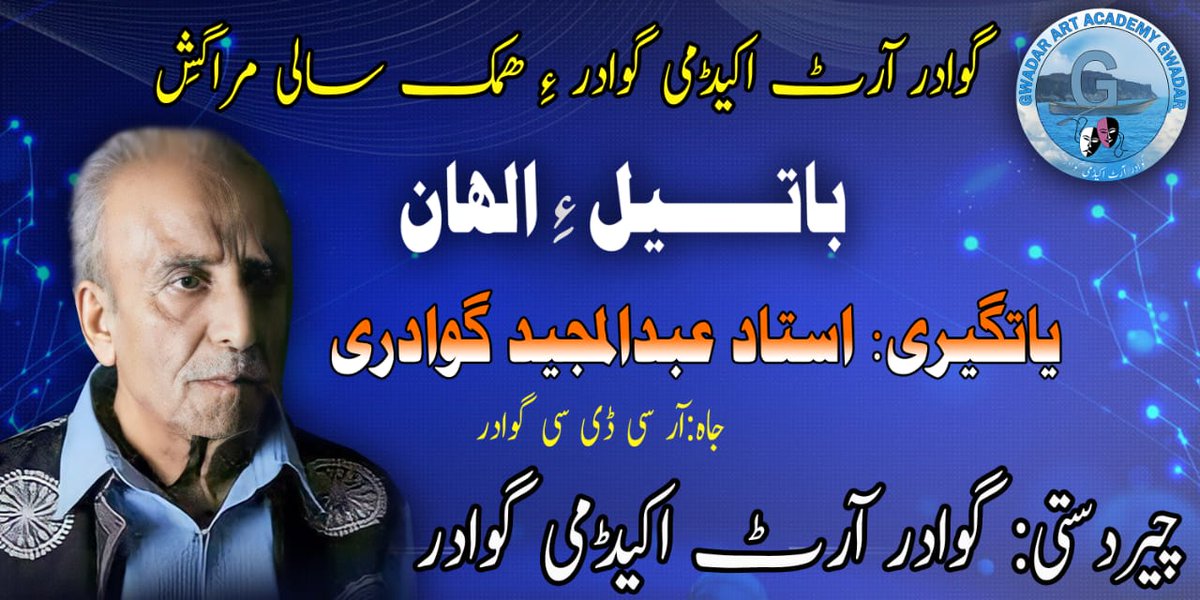 BilalAz27288105's tweet photo. انشااللہ زوت
#باتیل_ءِ_الھان https://t.co/DKSIZus5WW