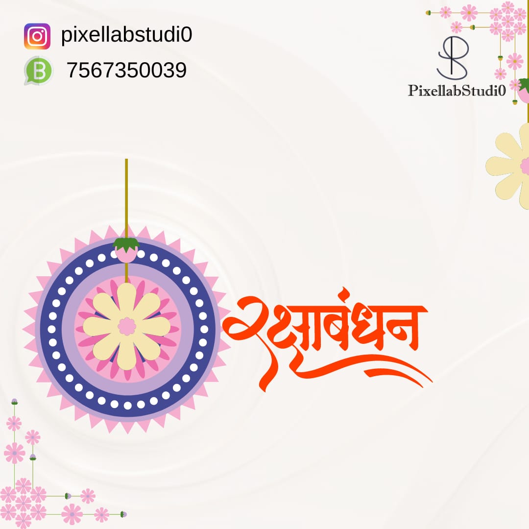 235Photophile's tweet photo. Rakshabandhan.
.
.
#RakshaBandhan2023 
#RakshaBandhan23 
#rakshabandhanspecial https://t.co/F2IfSCWGog