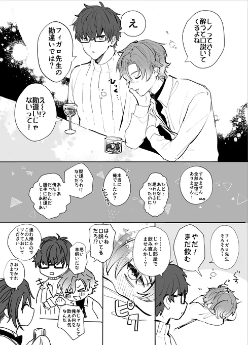 泥酔のレノフィです 