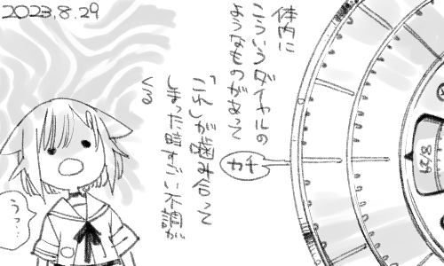 法則性が分からないうえにこうなると時間経過でしか回復できないのが悩みですね