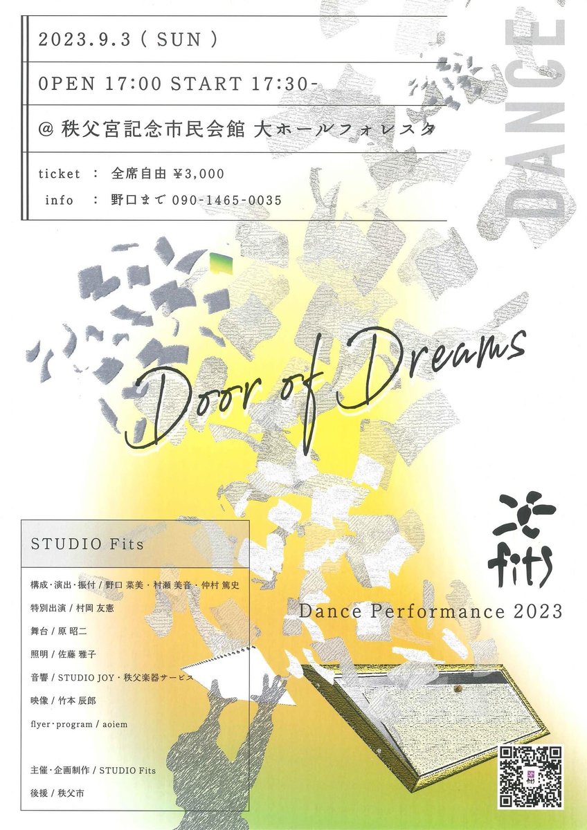 kurosawa_hide's tweet photo. おはようございます😃
【秩父イベント情報】
9/3(日) 公演
Studio Fits ダンス公演『Door of Dreams』のご紹介です😊
#秩父 #StudioFits #ダンス公演
https://t.co/xMYVOWGGkd https://t.co/ybtJSgupLM