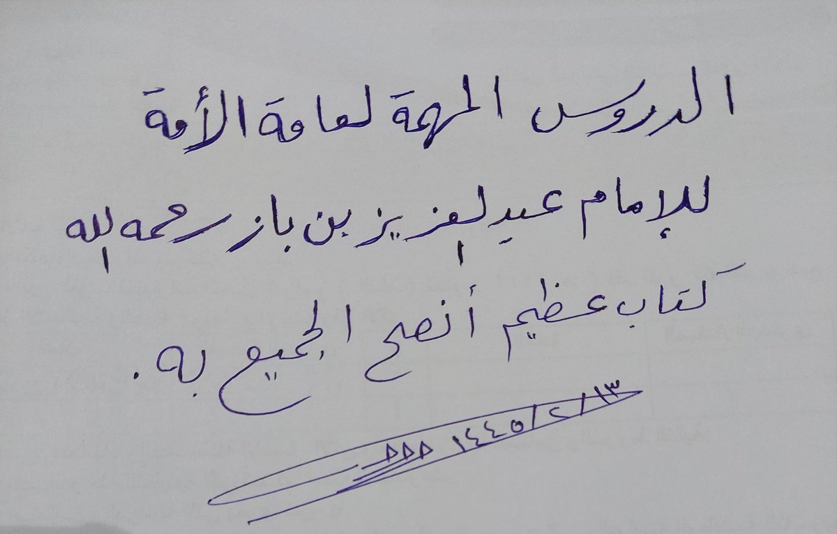 AlahmadiZahrani's tweet photo. #كتاب أنصح الجميع به https://t.co/HAsgukG2C4