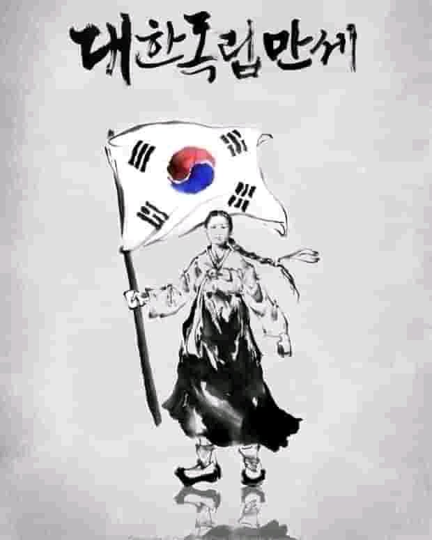 나는 내 조국을 너무나 사랑합니다. 🇰🇷