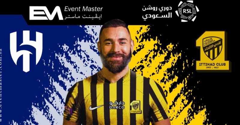 Eventmastersa's tweet photo. الكلاسيكو الاقوى عربيا 🔥🔥🔥

الاتحاد ضد الهلال دوري روشن السعودي

متوفر الان عبر ايڤينت ماستر احجز تذكرتك الآن