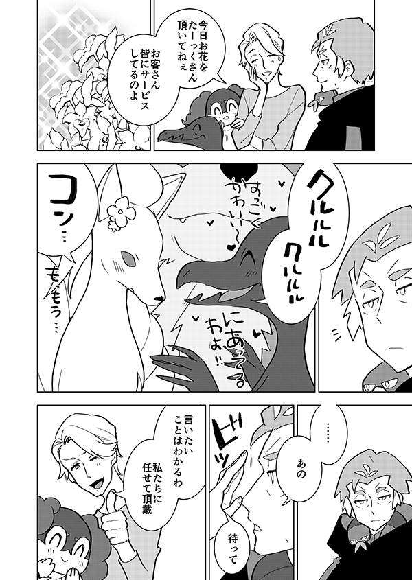 美容院の話(🎊アニメ記念再掲🎊)1/2 