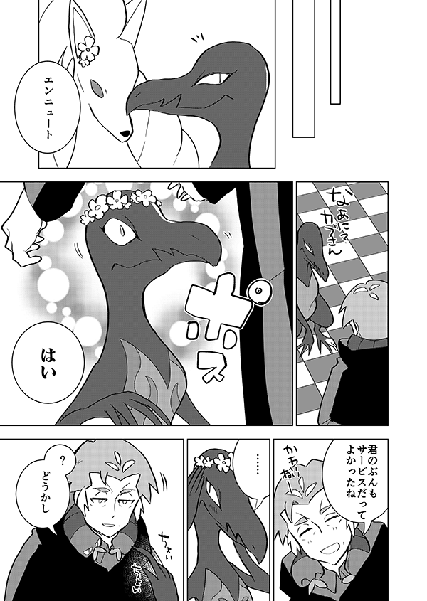 美容院の話(🎊アニメ記念再掲🎊)1/2 