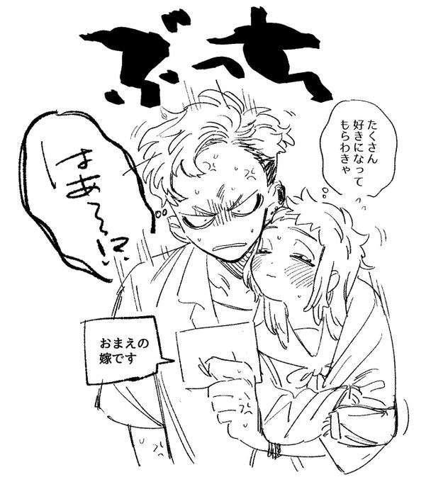 いいとこのお坊ちゃん産まれやんき～育ち現在のびのび独り暮らし(26)のもとに突然コウコウシェなお嫁さんが押し付けられる話がどうしても描きたいので体調整えるぞ!
今日と明日は返信などお休みするのでよろしくお願いいします! 