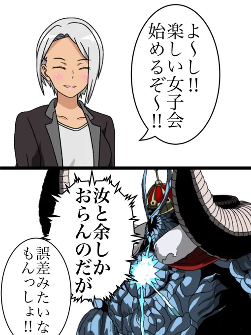やること終わってるけど帰ることができない故に暇を持て余しておる。 