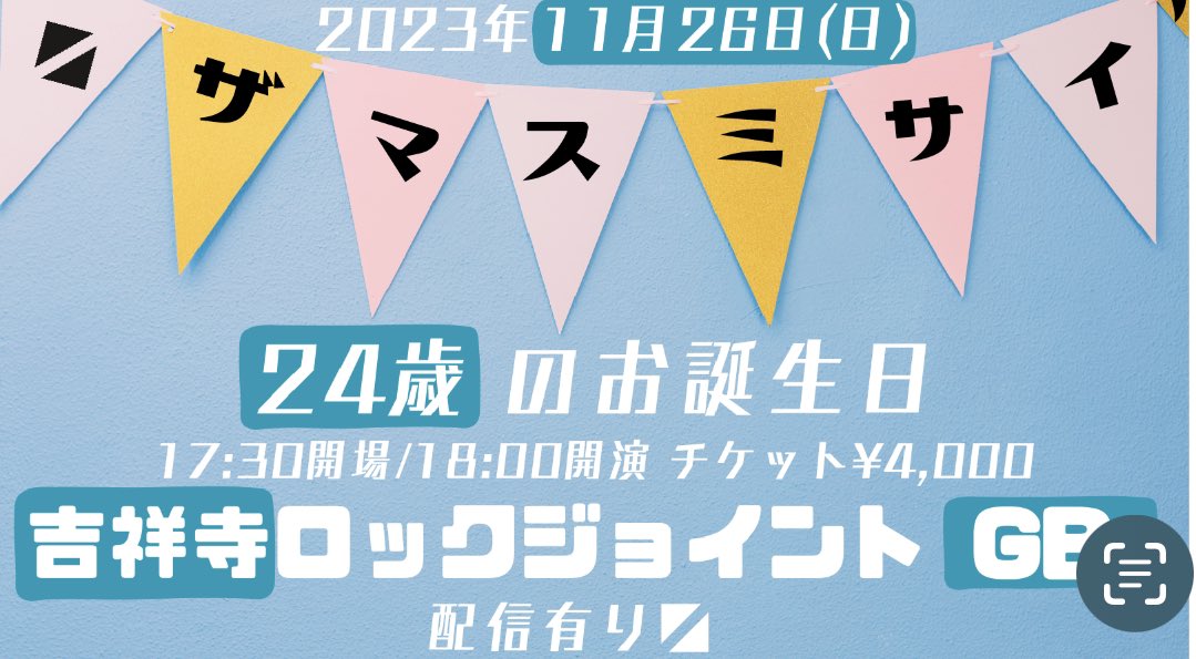 massmissile_uta's tweet photo. 【要保存】
ライブ情報まとめたぞ

9月、ほぼ毎日唄って〼
花男×よっくん「終わらないツアー」もじゃんじゃん

10月はバンド地方公演やらザ・マスミサイルvsザ・マスミサイルOBsや、ジャパハリ2マンやらと濃いぃ月 https://t.co/4GTaY3RV59