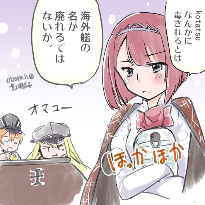 #既掲でもいいのでとにかく空母を貼ろう 